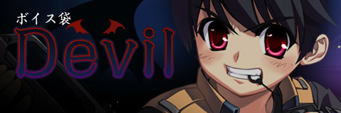 ペーパーマン、「ボイス袋（Devil）」登場！「CASHチャージでPGをもらおう！」キャンペーンや「日替わりログイン」イベントも開催の画像