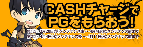 ペーパーマン、「ボイス袋（Devil）」登場！「CASHチャージでPGをもらおう！」キャンペーンや「日替わりログイン」イベントも開催の画像