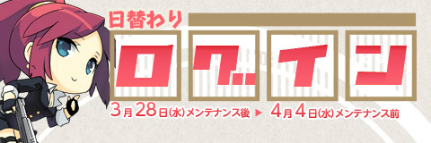 ペーパーマン、「ボイス袋（Devil）」登場！「CASHチャージでPGをもらおう！」キャンペーンや「日替わりログイン」イベントも開催の画像