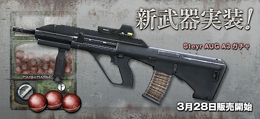クロスファイア、「Steyr AUG」新モデル登場！ゴーストモードに新マップ「ROOFTOP」登場の画像