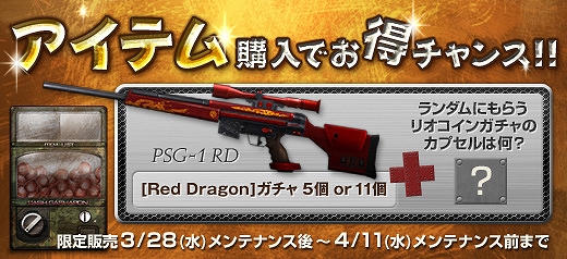 クロスファイア、「Steyr AUG」新モデル登場！ゴーストモードに新マップ「ROOFTOP」登場の画像