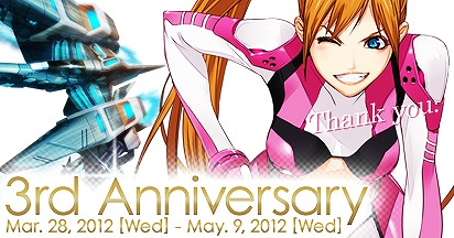 エースオンライン、3周年記念の大型イベント「3rd Anniversary」開始！経験値300％、ボス討伐、記念アイテム盛りだくさんの画像