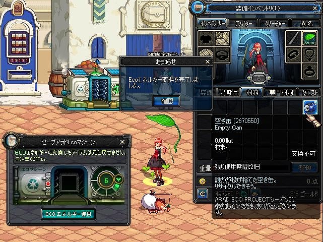 アラド戦記、人気イベント「また彼がやってきた！戻ってきた豊作祈願の農夫パーティー」を実施―男メイジの実装も発表！の画像