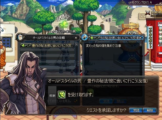 アラド戦記、人気イベント「また彼がやってきた！戻ってきた豊作祈願の農夫パーティー」を実施―男メイジの実装も発表！の画像