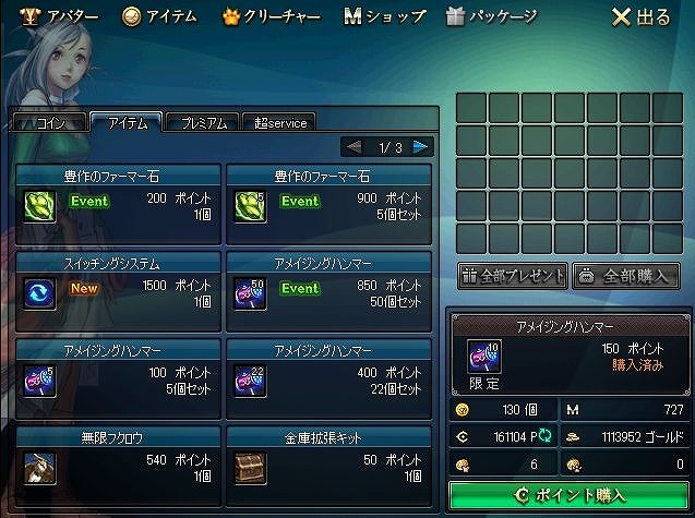 アラド戦記、人気イベント「また彼がやってきた！戻ってきた豊作祈願の農夫パーティー」を実施―男メイジの実装も発表！の画像