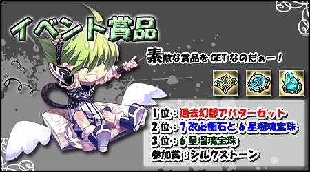 ル・シエル・ブルー、ファッションリーダー投票「君だけの☆ShiningWay！ ShiningWear！～第1回 Boys&Girls Collection～」イベントを開始の画像