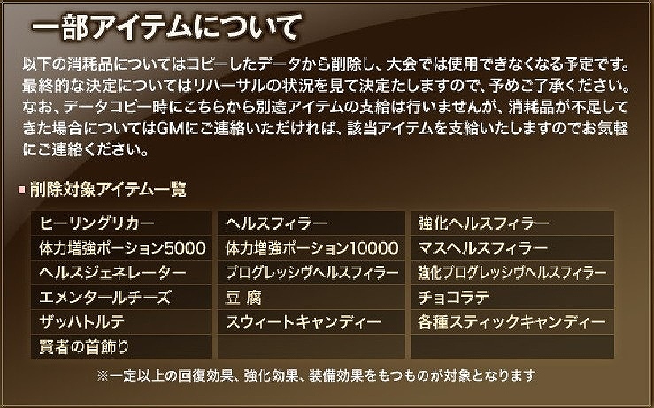グラナド・エスパダ ルネッサンス、PvPイベント「ワールドトーナメント データ継続戦」のトーナメント参加者の募集を開始の画像