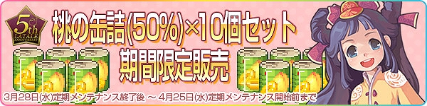 トキメキファンタジーラテール、5周年記念直前イベント開催！次回大型アップデート「トキメキファンタジー ラテール 2nd season」新職業ムービー先行大公開の画像