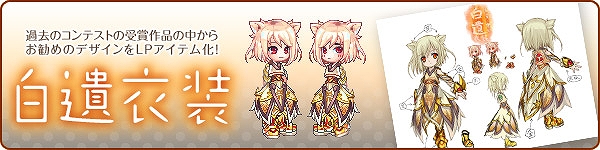 トキメキファンタジーラテール、5周年記念直前イベント開催！次回大型アップデート「トキメキファンタジー ラテール 2nd season」新職業ムービー先行大公開の画像