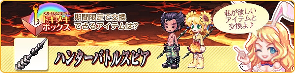 トキメキファンタジーラテール、5周年記念直前イベント開催！次回大型アップデート「トキメキファンタジー ラテール 2nd season」新職業ムービー先行大公開の画像