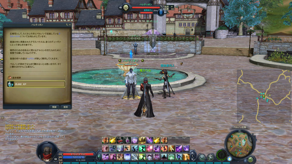 【大型アップデート Aion3.0特集】「タワー オブ アイオン」で新生活スタート！夢のマイハウスを手に入れよう！高速移動できるペットや新サーバー情報もの画像