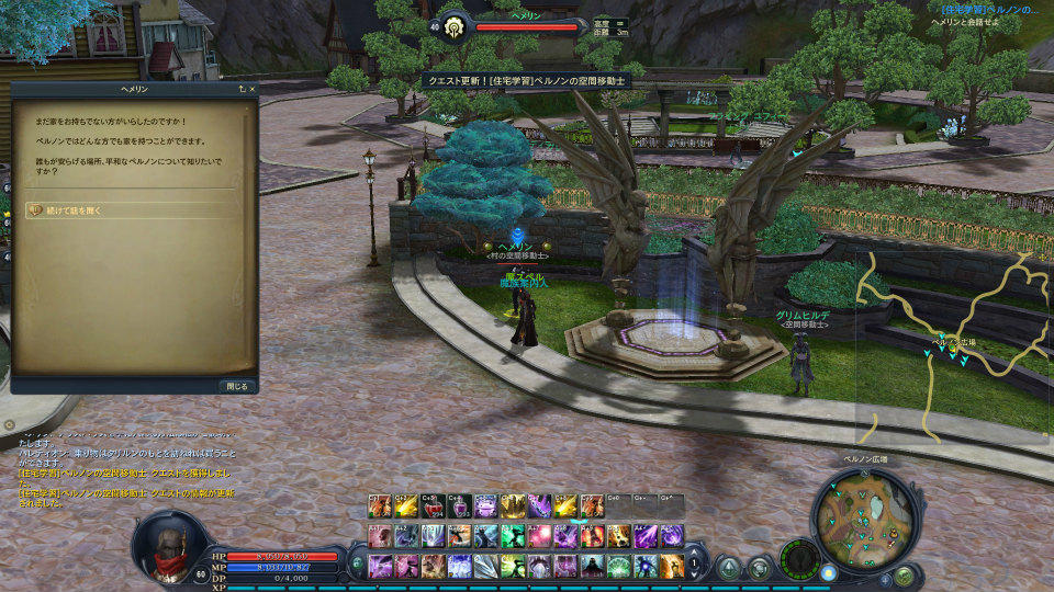 【大型アップデート Aion3.0特集】「タワー オブ アイオン」で新生活スタート！夢のマイハウスを手に入れよう！高速移動できるペットや新サーバー情報もの画像