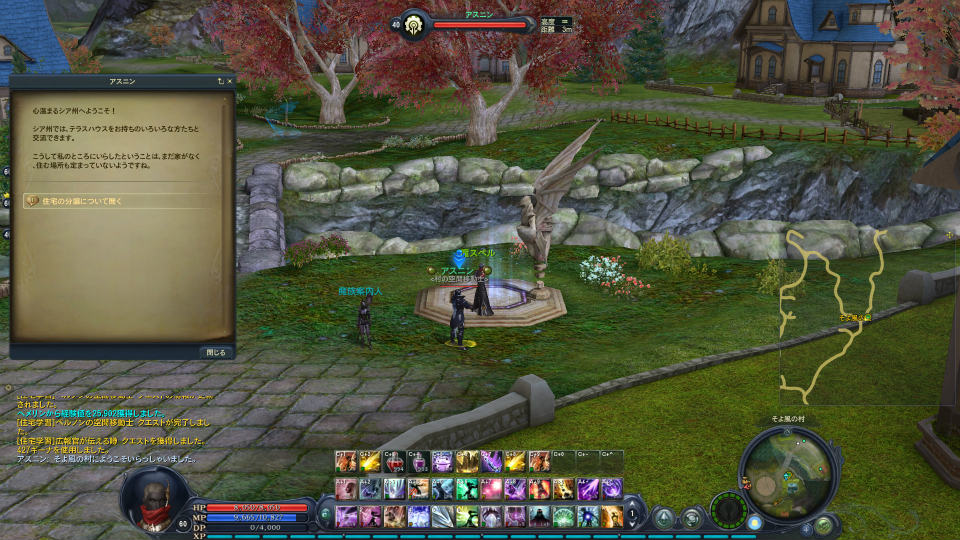 【大型アップデート Aion3.0特集】「タワー オブ アイオン」で新生活スタート！夢のマイハウスを手に入れよう！高速移動できるペットや新サーバー情報もの画像