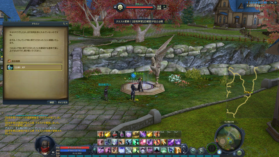 【大型アップデート Aion3.0特集】「タワー オブ アイオン」で新生活スタート！夢のマイハウスを手に入れよう！高速移動できるペットや新サーバー情報もの画像