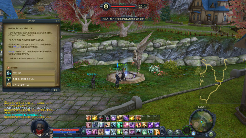 【大型アップデート Aion3.0特集】「タワー オブ アイオン」で新生活スタート！夢のマイハウスを手に入れよう！高速移動できるペットや新サーバー情報もの画像