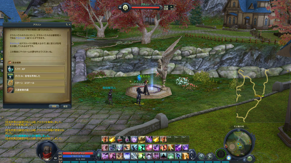 【大型アップデート Aion3.0特集】「タワー オブ アイオン」で新生活スタート！夢のマイハウスを手に入れよう！高速移動できるペットや新サーバー情報もの画像