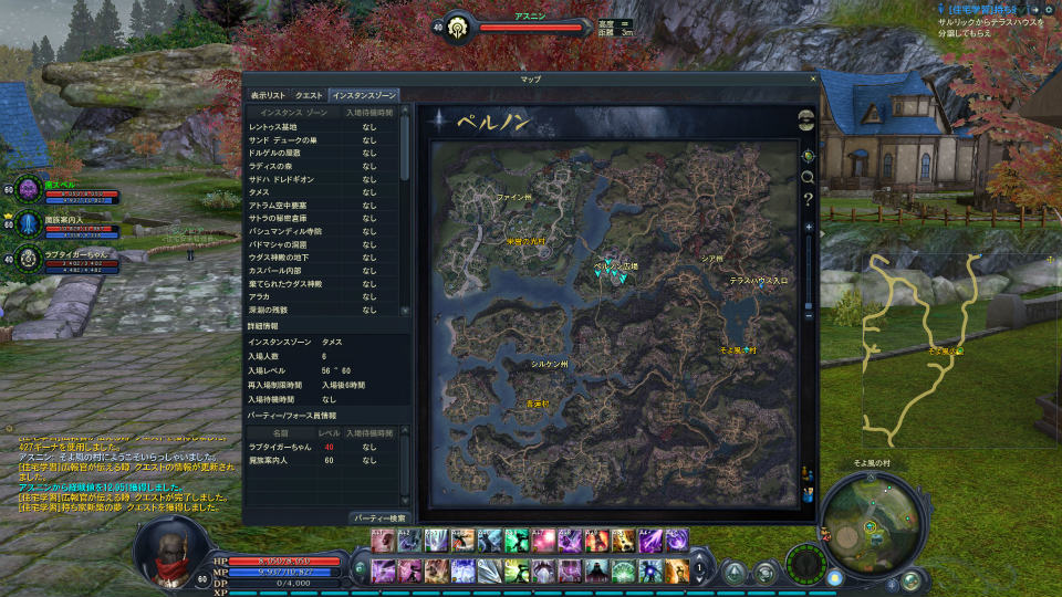【大型アップデート Aion3.0特集】「タワー オブ アイオン」で新生活スタート！夢のマイハウスを手に入れよう！高速移動できるペットや新サーバー情報もの画像