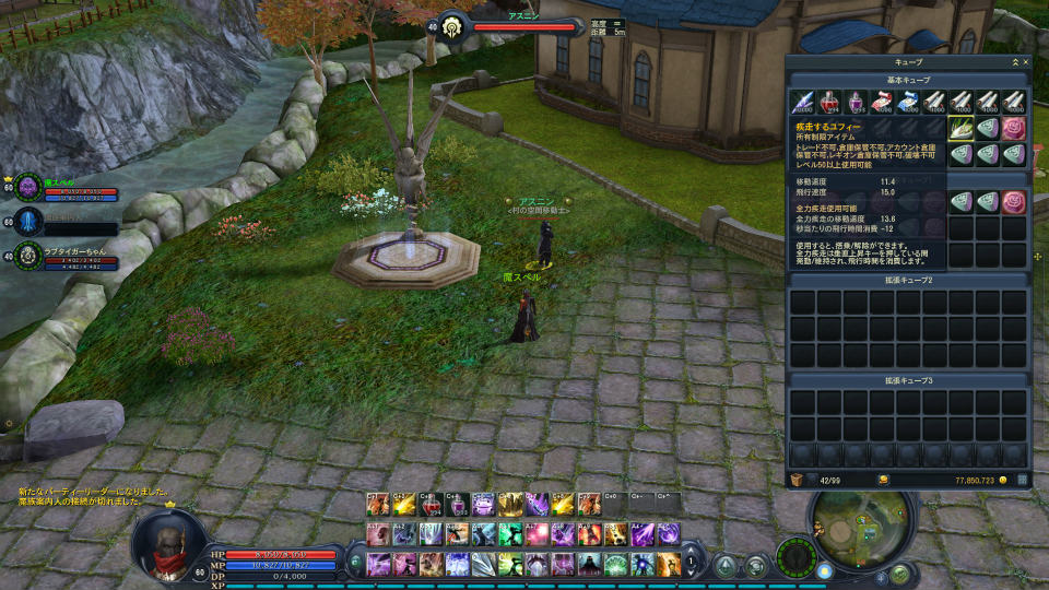 【大型アップデート Aion3.0特集】「タワー オブ アイオン」で新生活スタート！夢のマイハウスを手に入れよう！高速移動できるペットや新サーバー情報もの画像