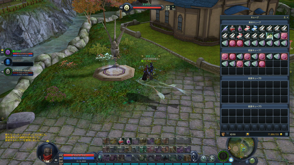 【大型アップデート Aion3.0特集】「タワー オブ アイオン」で新生活スタート！夢のマイハウスを手に入れよう！高速移動できるペットや新サーバー情報もの画像