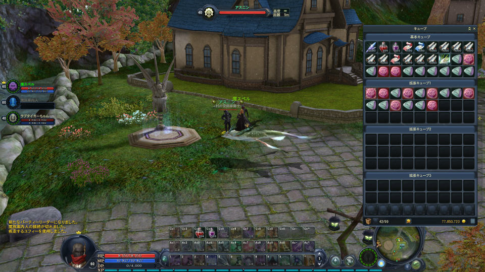 【大型アップデート Aion3.0特集】「タワー オブ アイオン」で新生活スタート！夢のマイハウスを手に入れよう！高速移動できるペットや新サーバー情報もの画像