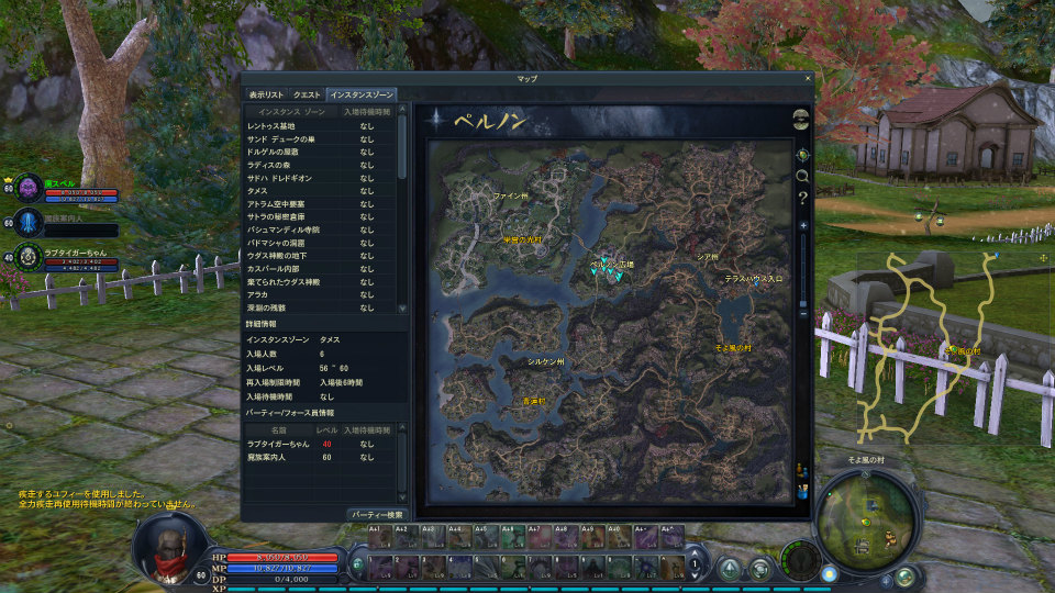 【大型アップデート Aion3.0特集】「タワー オブ アイオン」で新生活スタート！夢のマイハウスを手に入れよう！高速移動できるペットや新サーバー情報もの画像