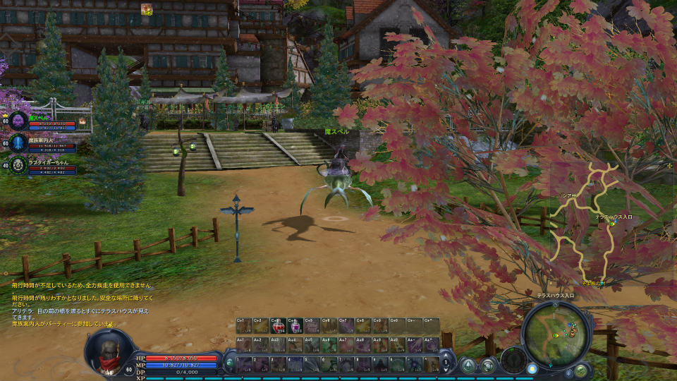 【大型アップデート Aion3.0特集】「タワー オブ アイオン」で新生活スタート！夢のマイハウスを手に入れよう！高速移動できるペットや新サーバー情報もの画像