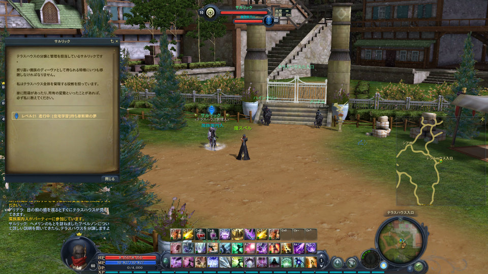 【大型アップデート Aion3.0特集】「タワー オブ アイオン」で新生活スタート！夢のマイハウスを手に入れよう！高速移動できるペットや新サーバー情報もの画像