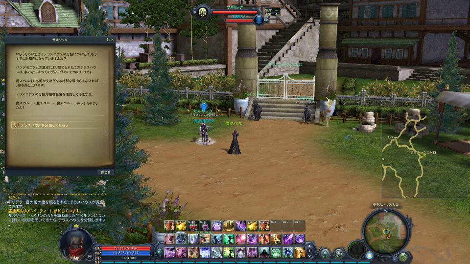 【大型アップデート Aion3.0特集】「タワー オブ アイオン」で新生活スタート！夢のマイハウスを手に入れよう！高速移動できるペットや新サーバー情報もの画像