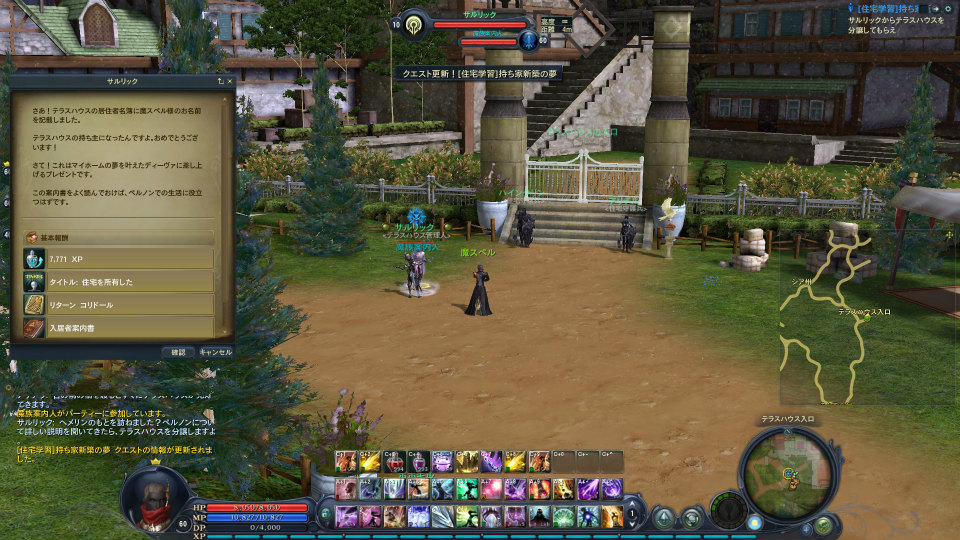 【大型アップデート Aion3.0特集】「タワー オブ アイオン」で新生活スタート！夢のマイハウスを手に入れよう！高速移動できるペットや新サーバー情報もの画像