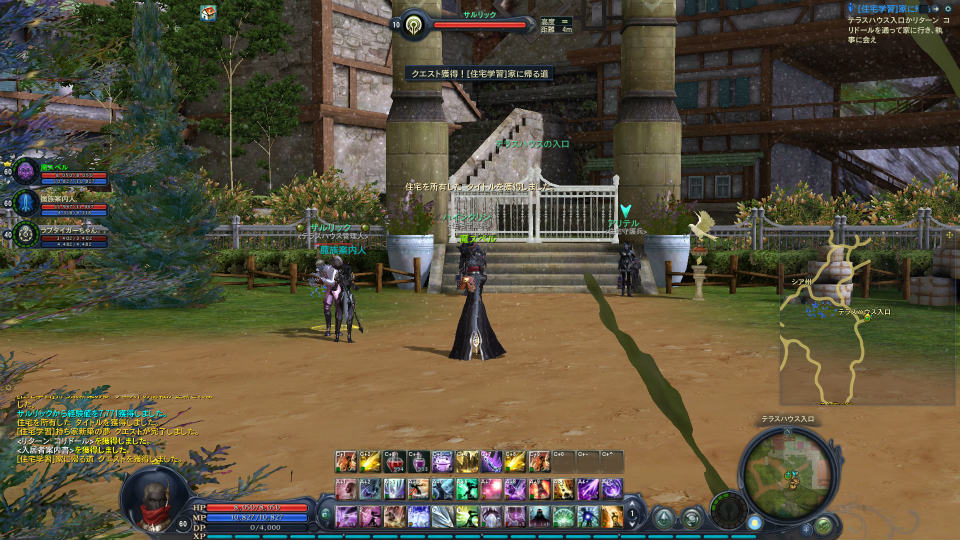 【大型アップデート Aion3.0特集】「タワー オブ アイオン」で新生活スタート！夢のマイハウスを手に入れよう！高速移動できるペットや新サーバー情報もの画像