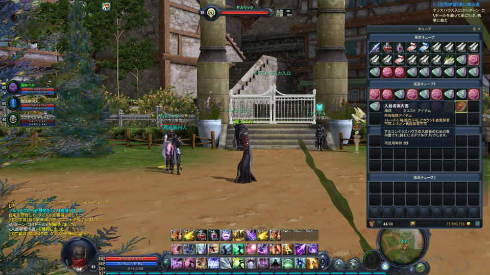 【大型アップデート Aion3.0特集】「タワー オブ アイオン」で新生活スタート！夢のマイハウスを手に入れよう！高速移動できるペットや新サーバー情報もの画像