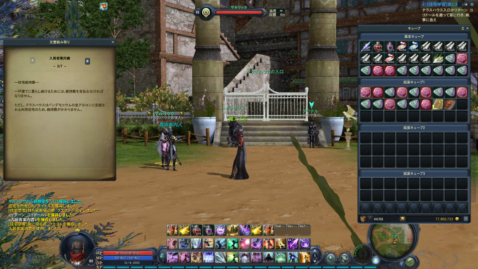 【大型アップデート Aion3.0特集】「タワー オブ アイオン」で新生活スタート！夢のマイハウスを手に入れよう！高速移動できるペットや新サーバー情報もの画像