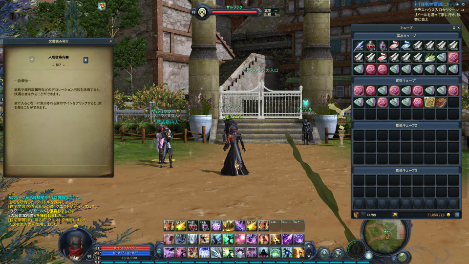 【大型アップデート Aion3.0特集】「タワー オブ アイオン」で新生活スタート！夢のマイハウスを手に入れよう！高速移動できるペットや新サーバー情報もの画像