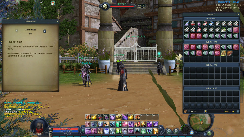 【大型アップデート Aion3.0特集】「タワー オブ アイオン」で新生活スタート！夢のマイハウスを手に入れよう！高速移動できるペットや新サーバー情報もの画像