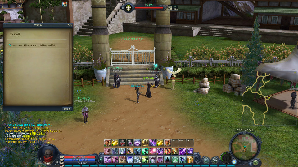 【大型アップデート Aion3.0特集】「タワー オブ アイオン」で新生活スタート！夢のマイハウスを手に入れよう！高速移動できるペットや新サーバー情報もの画像