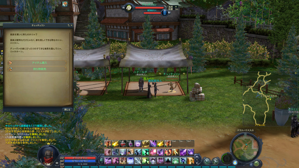 【大型アップデート Aion3.0特集】「タワー オブ アイオン」で新生活スタート！夢のマイハウスを手に入れよう！高速移動できるペットや新サーバー情報もの画像