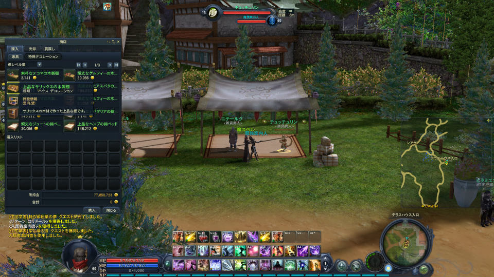 【大型アップデート Aion3.0特集】「タワー オブ アイオン」で新生活スタート！夢のマイハウスを手に入れよう！高速移動できるペットや新サーバー情報もの画像