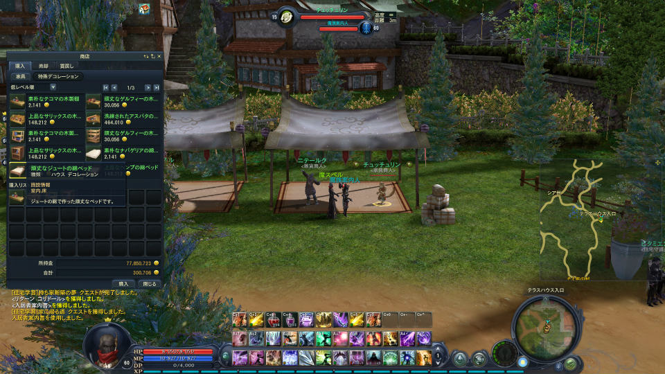 【大型アップデート Aion3.0特集】「タワー オブ アイオン」で新生活スタート！夢のマイハウスを手に入れよう！高速移動できるペットや新サーバー情報もの画像