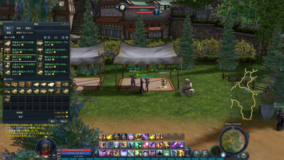 【大型アップデート Aion3.0特集】「タワー オブ アイオン」で新生活スタート！夢のマイハウスを手に入れよう！高速移動できるペットや新サーバー情報もの画像