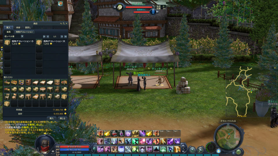 【大型アップデート Aion3.0特集】「タワー オブ アイオン」で新生活スタート！夢のマイハウスを手に入れよう！高速移動できるペットや新サーバー情報もの画像