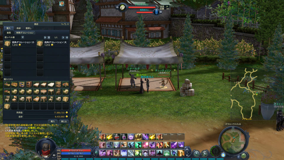 【大型アップデート Aion3.0特集】「タワー オブ アイオン」で新生活スタート！夢のマイハウスを手に入れよう！高速移動できるペットや新サーバー情報もの画像