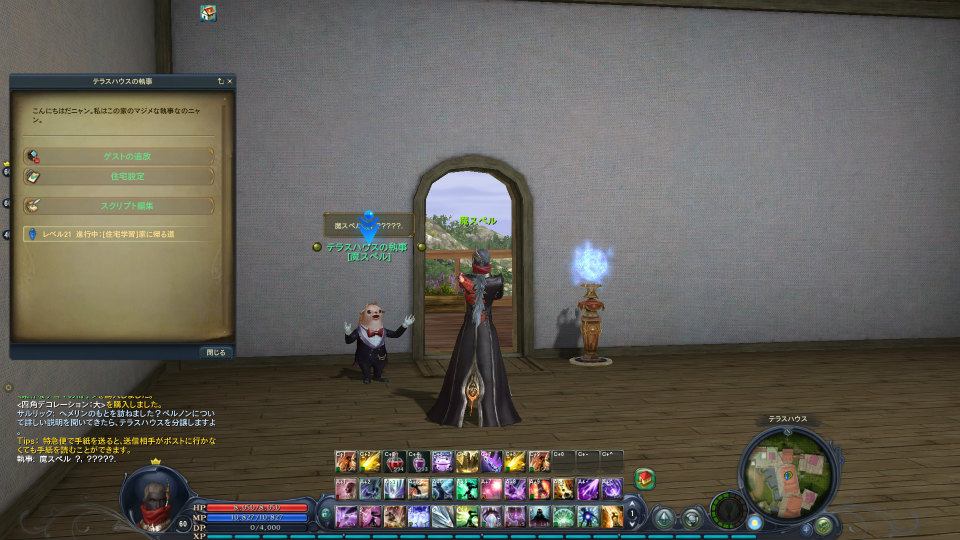 【大型アップデート Aion3.0特集】「タワー オブ アイオン」で新生活スタート！夢のマイハウスを手に入れよう！高速移動できるペットや新サーバー情報もの画像