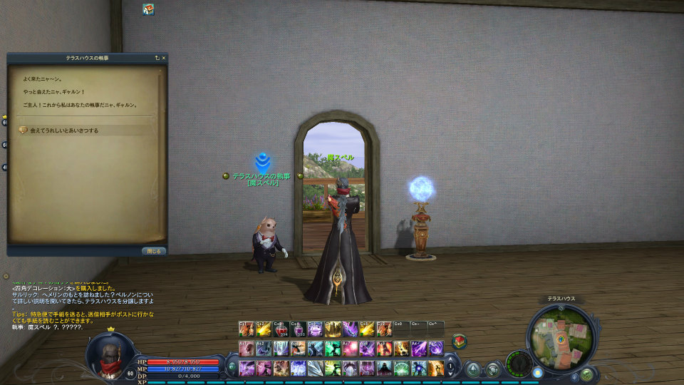 【大型アップデート Aion3.0特集】「タワー オブ アイオン」で新生活スタート！夢のマイハウスを手に入れよう！高速移動できるペットや新サーバー情報もの画像