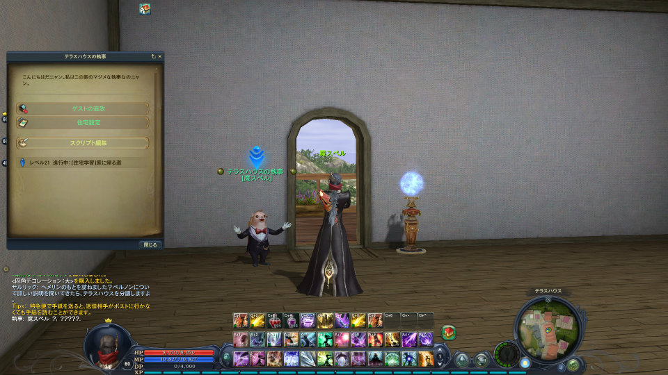 【大型アップデート Aion3.0特集】「タワー オブ アイオン」で新生活スタート！夢のマイハウスを手に入れよう！高速移動できるペットや新サーバー情報もの画像