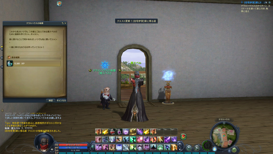 【大型アップデート Aion3.0特集】「タワー オブ アイオン」で新生活スタート！夢のマイハウスを手に入れよう！高速移動できるペットや新サーバー情報もの画像