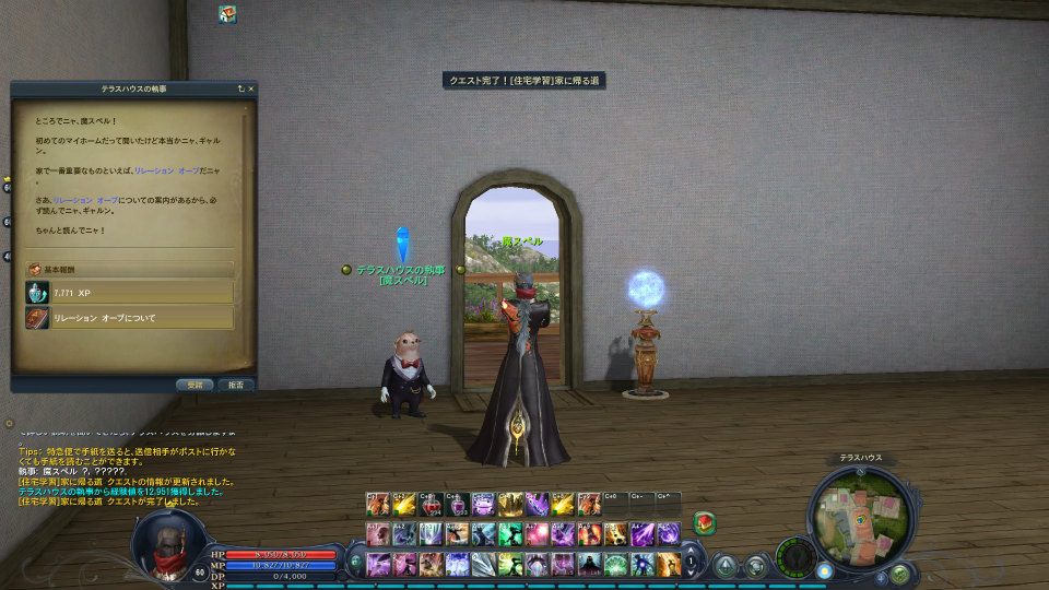 【大型アップデート Aion3.0特集】「タワー オブ アイオン」で新生活スタート！夢のマイハウスを手に入れよう！高速移動できるペットや新サーバー情報もの画像