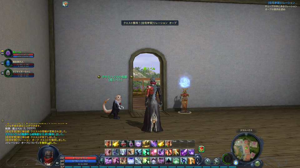 【大型アップデート Aion3.0特集】「タワー オブ アイオン」で新生活スタート！夢のマイハウスを手に入れよう！高速移動できるペットや新サーバー情報もの画像