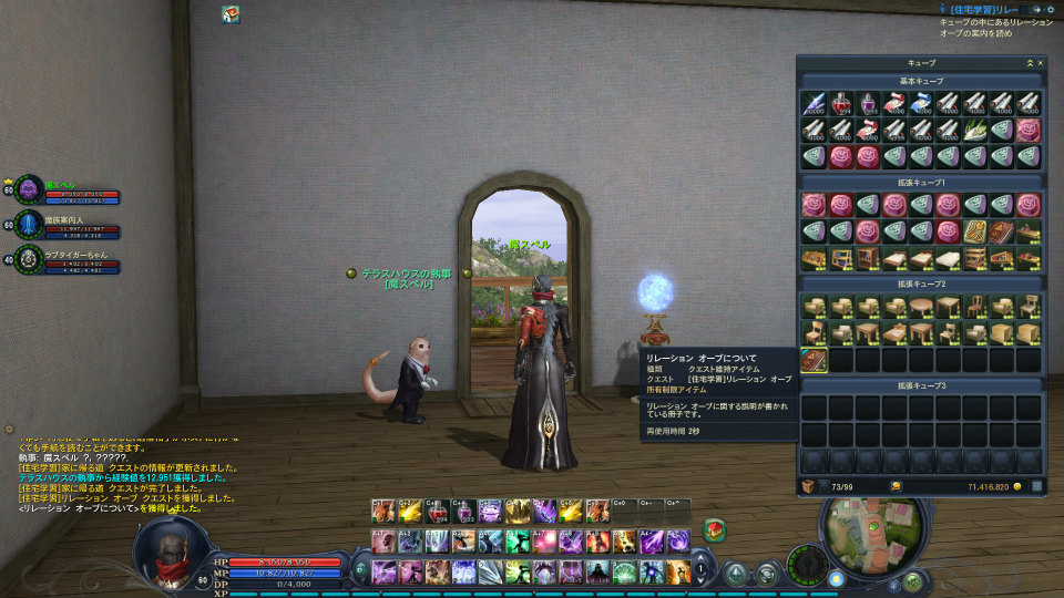 【大型アップデート Aion3.0特集】「タワー オブ アイオン」で新生活スタート！夢のマイハウスを手に入れよう！高速移動できるペットや新サーバー情報もの画像