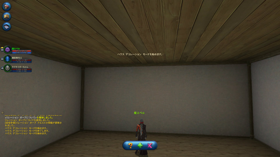 【大型アップデート Aion3.0特集】「タワー オブ アイオン」で新生活スタート！夢のマイハウスを手に入れよう！高速移動できるペットや新サーバー情報もの画像