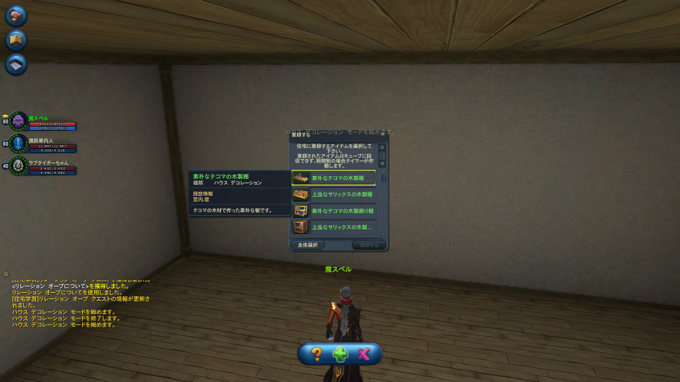 【大型アップデート Aion3.0特集】「タワー オブ アイオン」で新生活スタート！夢のマイハウスを手に入れよう！高速移動できるペットや新サーバー情報もの画像